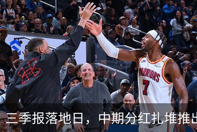 三季报落地日，中期分红扎堆推出，隆鑫通用等多家公司拟派现