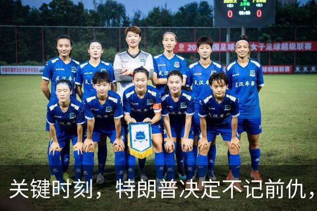 关键时刻，特朗普决定不记前仇，坚决力挺内塔尼亚胡继续掌权