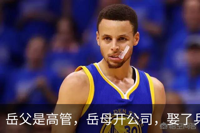 岳父是高管，岳母开公司，娶了乒乓冠军的许昕，在上海儿女双全