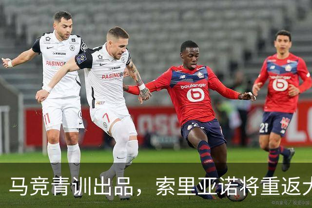 马竞青训出品，索里亚诺将重返大都会球场